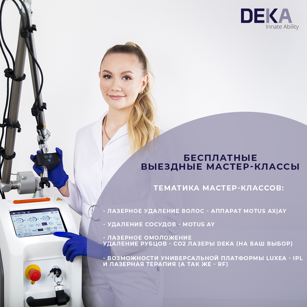 Выездные мастер-классы
