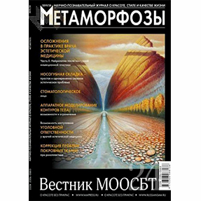 ЮЛИЯ КОЛОС И SMARTXIDE DOT2 В ЖУРНАЛЕ МЕТАМОРФОЗЫ