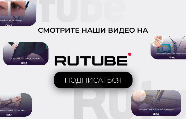 RUTUBE баннер мобильный