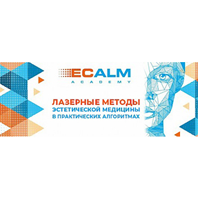 ТЕХНОЛОГИИ DEKA В ЛАЗЕРНОМ ОБРАЗОВАТЕЛЬНОМ КУРСЕ АКАДЕМИИ ECALM